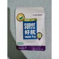 在飛比找蝦皮購物優惠-公司貨正貨 Super 超級好抗 膠囊 10顆/包