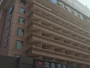 漢庭武漢江漢區政府酒店Hanting Hotel Wuhan Xinhua Road Second Branch