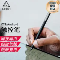 在飛比找露天拍賣優惠-Adonit Dash3主動式電容筆繪畫觸控筆ipad Ai