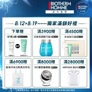 【碧兒泉】官方直營 男仕 活泉保濕機能水 200ml(BIOTHERM化妝水)