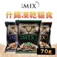 【大樂狗】MIX什錦凍乾貓食/70g 貓飼料 貓咪餅乾 貓咪無穀飼料 貓咪零食 什錦貓零食 可當貓零食 貓糧