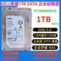 在飛比找Yahoo!奇摩拍賣優惠-Dell/戴爾 希捷 ST1000NM0018 1T 1TB