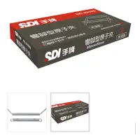 在飛比找蝦皮購物優惠-【倫倫文具】SDI手牌 0946B 彎腳型原子夾