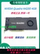 全新正品Quadro K4200顯卡 4G專業繪圖CAD設計UG建模渲染視頻編