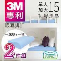 在飛比找Yahoo奇摩購物中心優惠-【sonmil】天然乳膠床墊 95%高純度 15cm 3.5