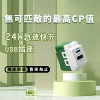 在飛比找PChome24h購物優惠-【易智快充】24W USB(USB-A、TYPE-C)快充模