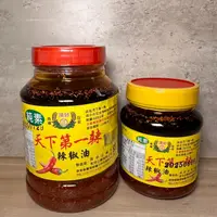 在飛比找蝦皮購物優惠-頂好 天下第一辣 辣椒油 600g & 300g