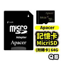 在飛比找蝦皮商城優惠-Apacer 記憶卡 MicroSD UHS-I Class