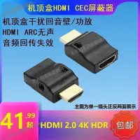 在飛比找Yahoo!奇摩拍賣優惠-【】CEC屏蔽器屏蔽頭屏蔽機上盒HDMI 2.0抗幹擾無法啟