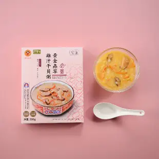 【禎祥食品】黃金蟲草 珍菇雞腿湯500g/人蔘鮑魚粥350g/雞汁干貝粥350g｜官方直營 雞湯 粥品 常溫調理包