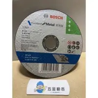 在飛比找蝦皮購物優惠-《五金勘吉》BOSCH 砂輪機 角磨機 切台 砂輪 4吋砂輪