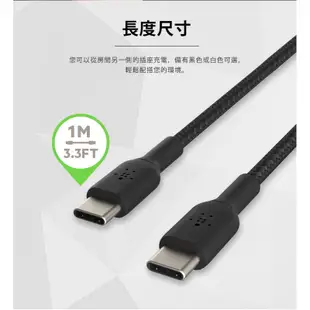 【公司現貨 免運】美國 貝爾金 Belkin 原廠 60W USB-C 對 USB-C  編織充電傳輸線 Type-C