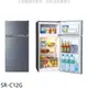 聲寶 118公升雙門冰箱 含標準安裝 【SR-C12G】