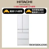 在飛比找蝦皮商城優惠-HITACHI 日立 569公升日本原裝魔術溫控六門冰箱 R