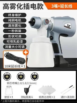 電動噴漆槍 油漆噴槍 鋰電噴漆槍 電動噴漆槍乳膠漆噴塗機器全自動家用小型油漆噴槍充電式噴漆神器『wl11358』