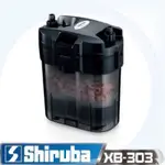 魚苓水族【SHIRUBA 銀箭】XB303 360L外置過濾器【一組】圓桶過濾 圓桶 外置過濾