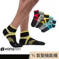 在飛比找蝦皮商城優惠-HANG TEN  二分之一氣墊機能襪2雙入組(男)_3色可