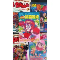 在飛比找蝦皮購物優惠-【怪博士機器娃娃 Dr.SLUMP 鳥山明作劇場 儲金戰士】