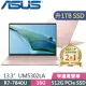 ASUS UM5302LA-0169D7840U 粉(R7-7840U/16G/1TB SSD/13.3吋/Win11)特仕