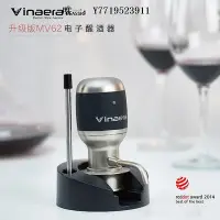 在飛比找Yahoo!奇摩拍賣優惠-醒酒器發 紅點設計獎  Vinaera醒酒器紅酒電動快速葡萄