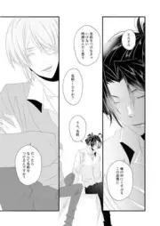 Moriarty the Patriot BL Doujinshi ( Sherlock x William ) Archaic smile Vol.3