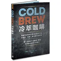 在飛比找Yahoo奇摩購物中心優惠-Cold Brew冷萃咖啡