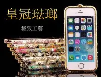 在飛比找Yahoo!奇摩拍賣優惠-【皇冠琺瑯】Iphone6 Iphone 6 4.7吋 水鑽