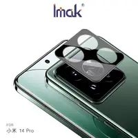 在飛比找蝦皮商城優惠-Imak 艾美克 Xiaomi 小米 14 Pro 鏡頭玻璃