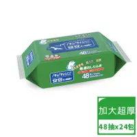 在飛比找ETMall東森購物網優惠-安安 成人柔護濕巾 加大型濕紙巾 (48抽x24包/箱)