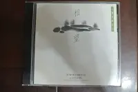 在飛比找Yahoo!奇摩拍賣優惠-CD ~ 相望 LONGING ~ 1995 WIND  T