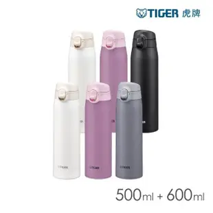 【TIGER虎牌】夢重力買1送1_彈蓋不鏽鋼保溫杯500+600ml(MCT-T051/MCT-T061)(保溫瓶)