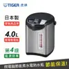 TIGER虎牌 日本製_4.0L微蒸氣設計節能保溫電熱水瓶(PDU-A40R)_台灣原廠保固