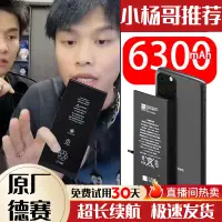 在飛比找蝦皮購物優惠-【臺北貨】德賽X適用13蘋果電池iPhone12原裝xs/1