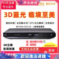 在飛比找蝦皮購物優惠-【現貨】傑科BDP-G3606藍光播放機3d高清dvd影碟機