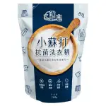 皂福 護皂小蘇打抗菌洗衣精補充包1550G*8包/箱