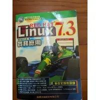 在飛比找蝦皮購物優惠-旗標-Red Hat Linux7.3