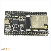 在飛比找蝦皮購物優惠-【邦禮】ESP32 DevKitC 開發板 WROOM 32