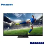 【優惠免運】TH-75LX980W PANASONIC國際牌 75吋 4K LED旗艦級智慧聯網電視