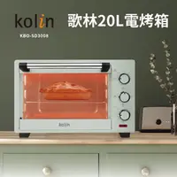 在飛比找momo購物網優惠-【Kolin 歌林】20公升電烤箱KBO-SD3008