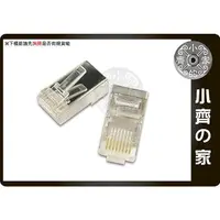 在飛比找蝦皮購物優惠-小齊2 8P8C RJ45 Cat 5e STP FTP 金