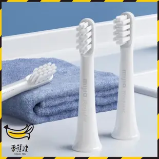 米家電動牙刷頭T100 通用型 3支裝 米家聲波電動牙刷 T100專用 小米牙刷頭 (6.9折)