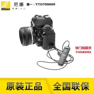 快門線尼康(Nikon)MC-DC2快門線 Df D750 D7200 D7500 Z5 Z6 Z7 P1000等相機快