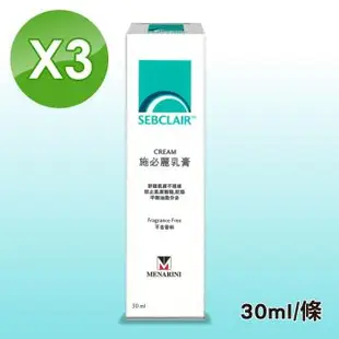 【美納里尼】SEBCLAIR施必麗乳膏 3入組(30ml/條)