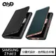 QinD SAMSUNG Galaxy Z Fold 3 真皮保護套 手機殼 保護殼