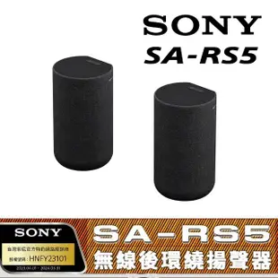 【SONY 索尼】5.1.2 聲道單件式揚聲器組合(HT-A5000 + SA-RS5 + SA-SW3)
