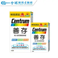 在飛比找蝦皮商城優惠-【Centrum善存】成人綜合維他命錠(100+30錠) ｜