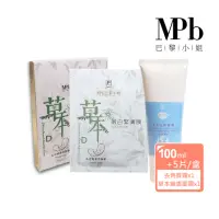 在飛比找momo購物網優惠-【MPB 巴黎小姐】私密除毛保養護理組 海藻+草本(除毛膏 