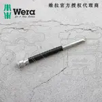 【娜美五金工具】德國WERA維拉8794 LA ZYKLOP 150MM套筒延長杆加長杆接杆1/4