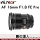 VILTROX 唯卓仕 AF 16mm F1.8 LCD顯示螢幕 超廣角 大光圈 全畫幅 自動對焦(NIKON Z版 6月上市)