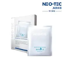 在飛比找森森購物網優惠-NEO-TEC妮傲絲翠 高效水嫩修護面膜